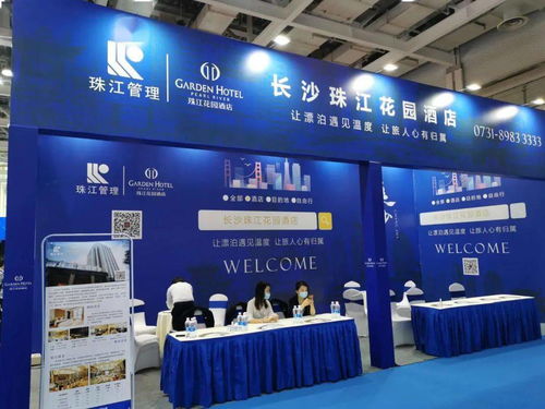 堅定發(fā)展信心 凝聚奮進(jìn)力量——湖南省旅游飯店協(xié)會營銷專業(yè)委員會2020年工作會議在長沙召開