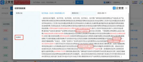 東方甄選業務重組 拓展旅游招徠，聚焦核心賽道