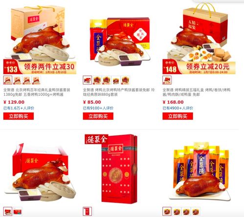 專訪新掌門周延龍 臨危受命，全聚德如何煥新旅游業(yè)務(wù)