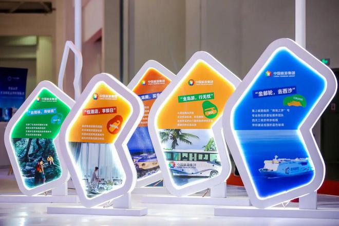 2022中國國際旅交會 中國旅游集團(tuán)七大業(yè)務(wù)單元齊亮相，擘畫行業(yè)發(fā)展新藍(lán)圖