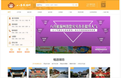 電商賦能，鄉(xiāng)村添翼——山東省成功舉辦鄉(xiāng)村旅游電商培訓(xùn)活動助力旅游業(yè)務(wù)升級