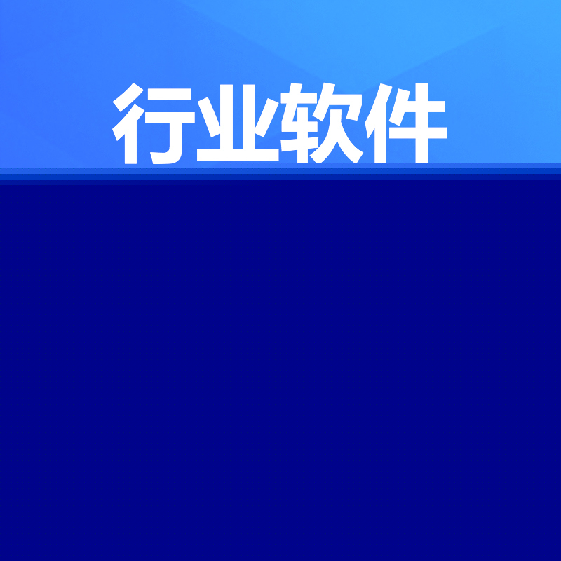 洪睿科技軟件開發 專業、創新與可靠的技術解決方案