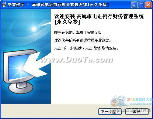 高姆家電進銷存財務管理系統 一體化解決方案，賦能家電企業數字化升級